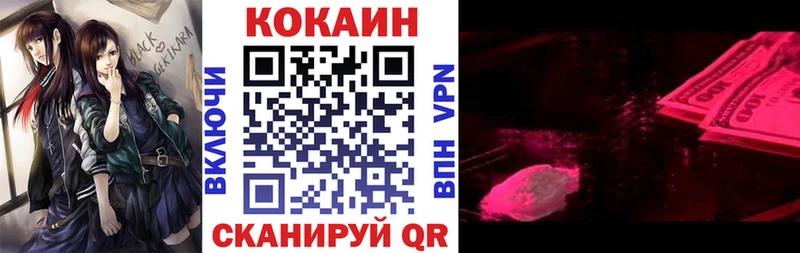 Кокаин Колумбийский  Купить  Купино 