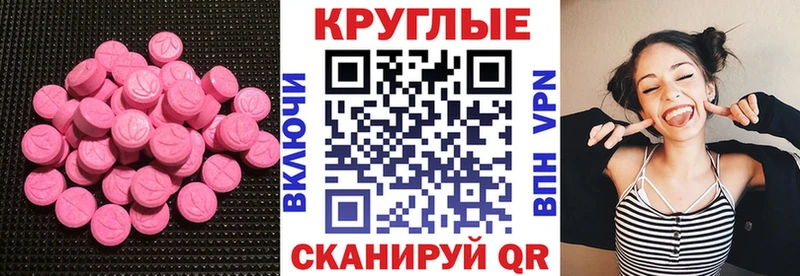 Купить где  Купино  Ecstasy ешки 